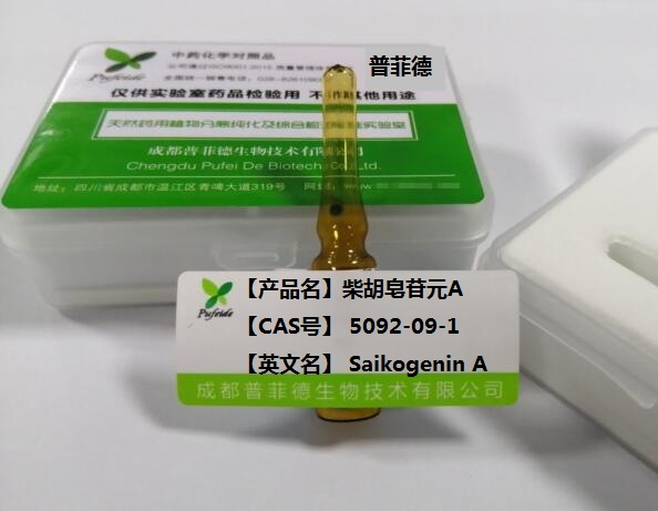 中藥標準品要符合什么條件？(圖2)