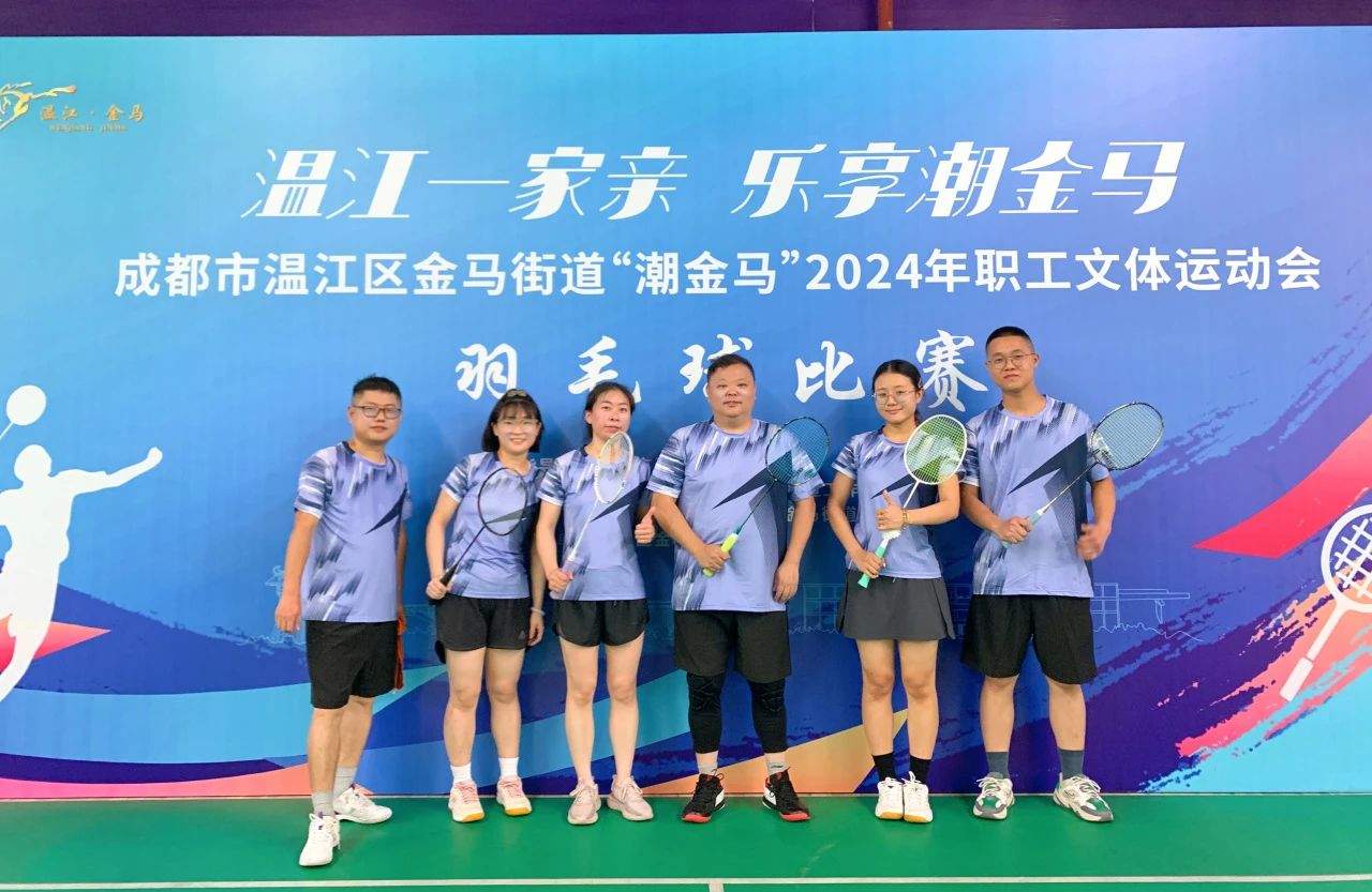 “潮金馬"2024年職工文體運動會,普菲德首當其沖！